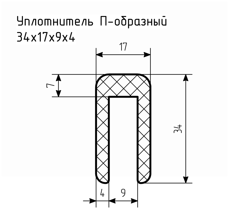 Уплотнитель профиль п