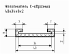 Уплотнитель (профиль) № С-6 Ц