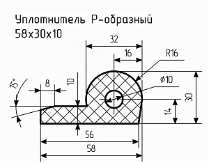 Уплотнитель (профиль) № Р-39 Ц