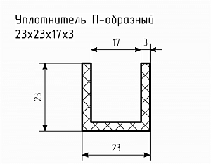 Уплотнитель (профиль) № П-105 Ц