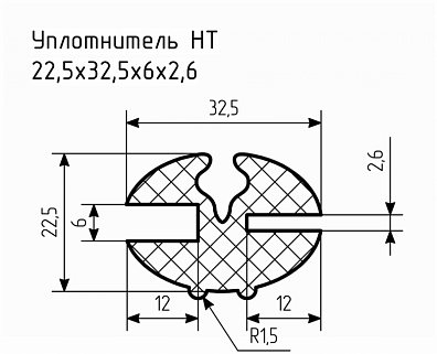 Уплотнитель НТ 22,5х32,5х6х2,6 Ц