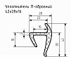 Уплотнитель (профиль) № П-9