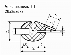 Уплотнитель НТ 20х26х6х2 Ц