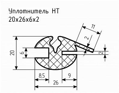 Уплотнитель НТ 20х26х6х2 Ц