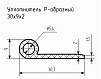 Уплотнитель (профиль) № Р-38 Ц