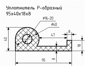 Уплотнитель (профиль) № Р-18 Ц