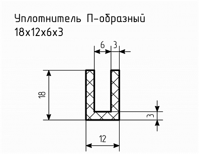 Уплотнитель (профиль) № П-107 Ц