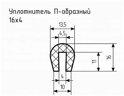 Уплотнитель (профиль) № П-52 Ц