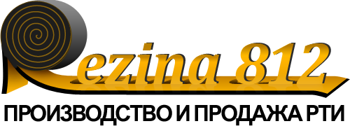 Резина812 Резина812